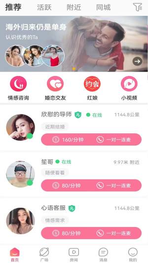 觅陪app图2