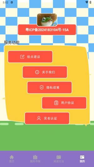 山丘小说阅读器软件最新版下载安装图片1