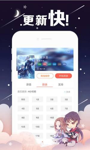 虎不理漫画免费app最新手机版下载图片1