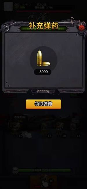 末世守卫游戏安卓版图片1