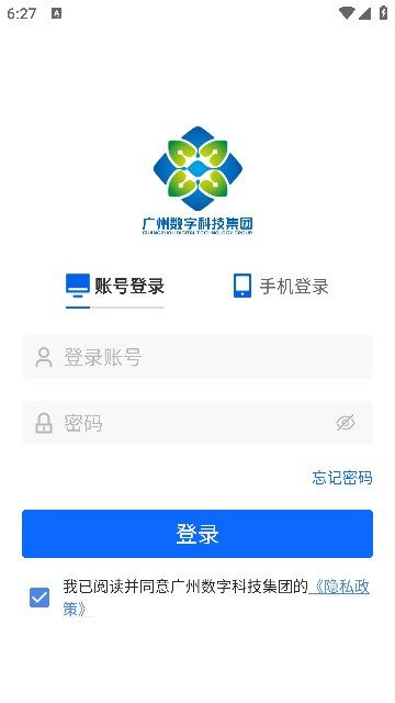 广数科app图3