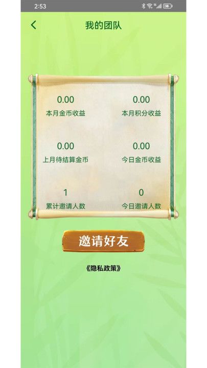 百题问答app图2