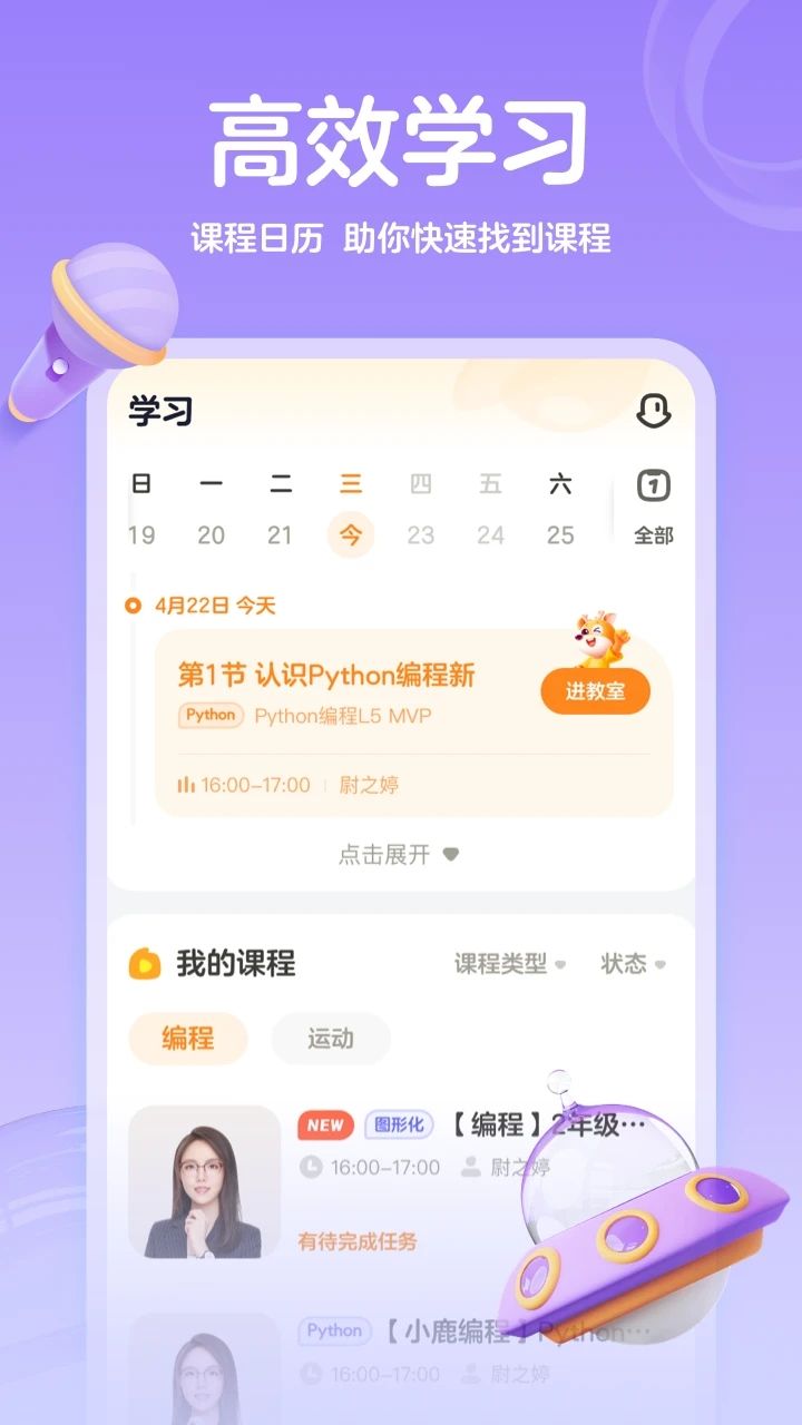 帮帮编程app图2