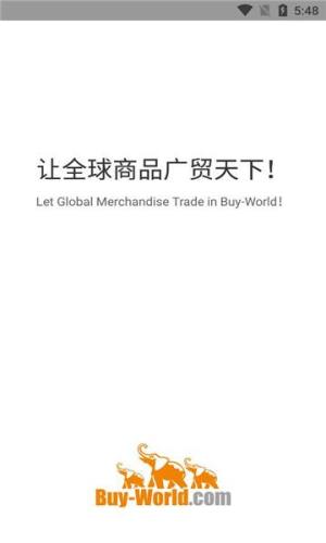 Buy-World app图2