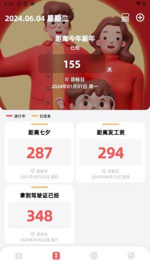 icity日记本手机版app官方下载图片1