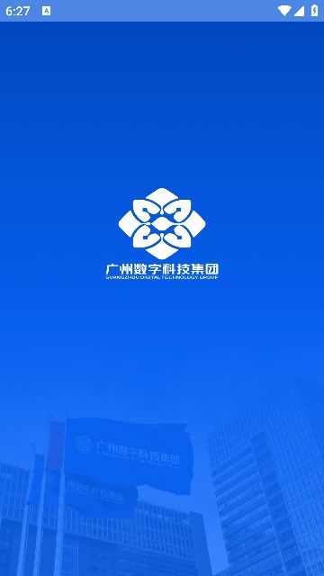 广数科app图1