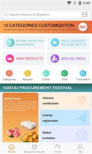 广贸天下Buy-World商城app图片1