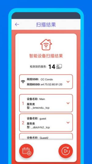 WiFidelity网络助手app图片2