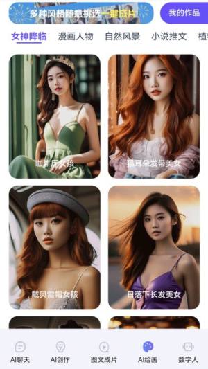 AI之家下载app安卓版图片1