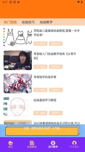 painting绘画软件最新下载安装图片1