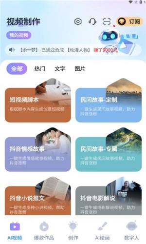 蓝莓剪辑软件图3