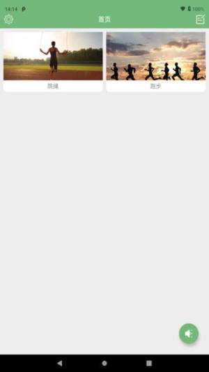 汇海炫动营运动记录app图片1