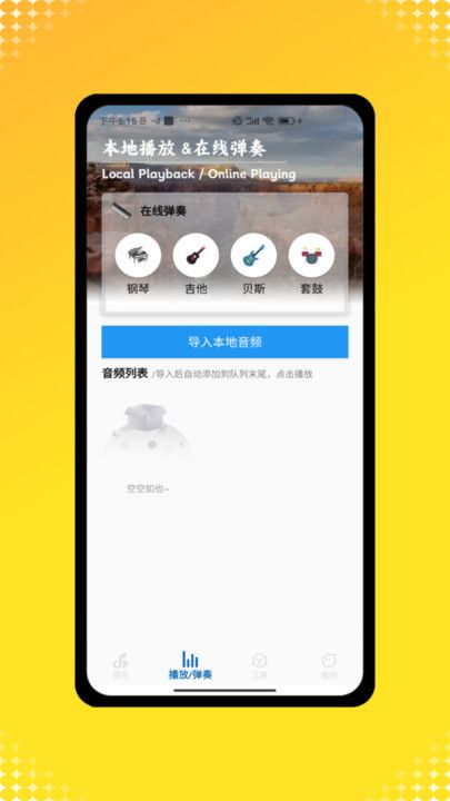 全民音乐极速版app图3