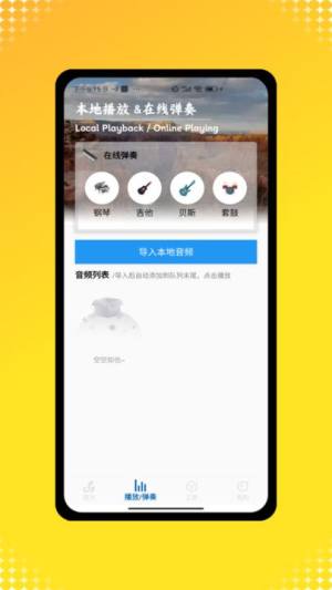 全民音乐极速版app图3