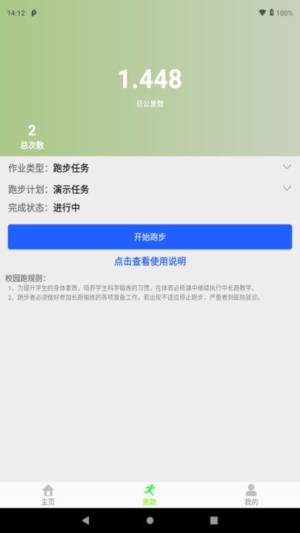 汇海炫动营运动记录app图片2