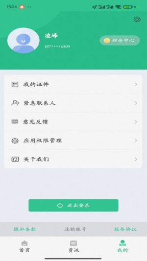 大救星健康版app图1