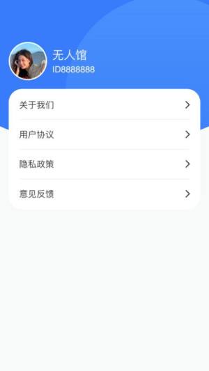 王子流量app图1