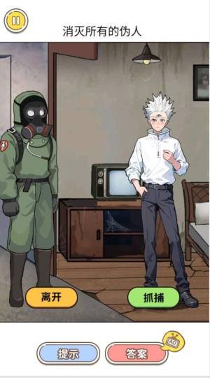 那不是我邻居游戏手机版图片1