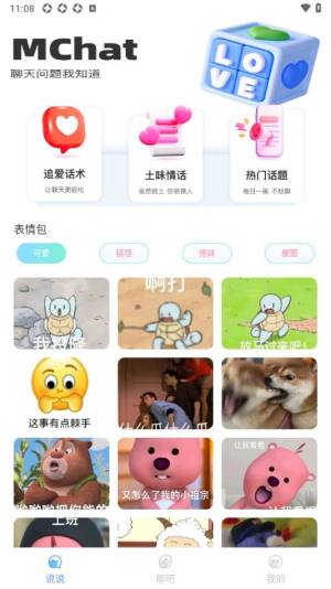 ChatG AI官方中文版app下载安装图片1