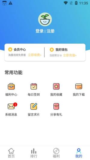 乐达影视免费版app官方下载图片1