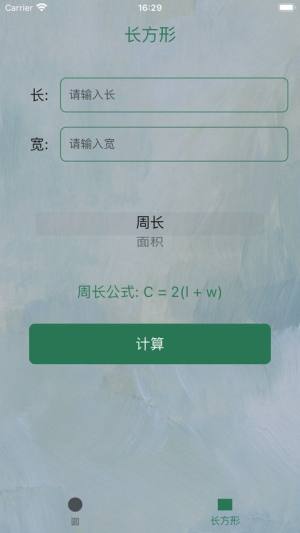 浆果几何app图1