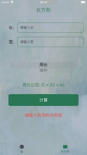 浆果几何app图2