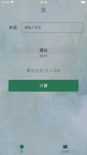 浆果几何苹果版app官方下载图片1