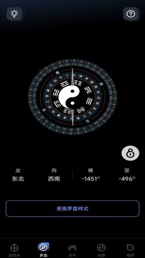 指南针罗盘定位app图3