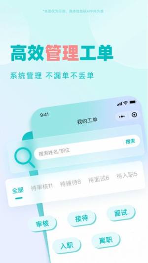 驻场通app图2