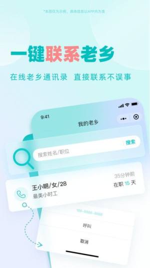 驻场通app图1