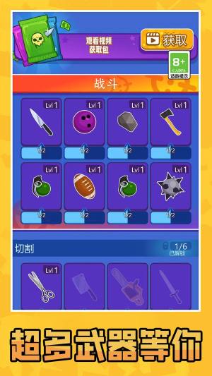 双人解压对战游戏安卓版下载图片1