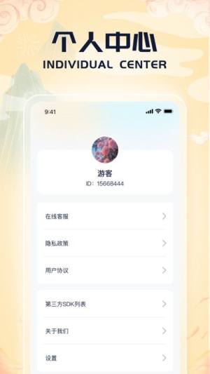 成语点一点学习助手app图片1