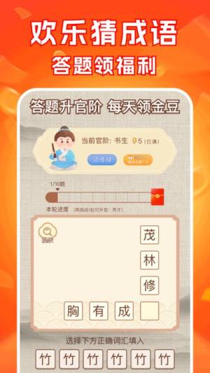 朝阳走路运动计步app下载图片1