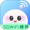 5GWiFi精灵软件app下载 v2.0.1