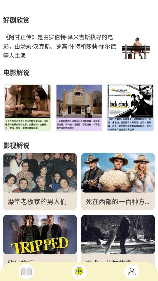 天天海棠小说阅读器app图3