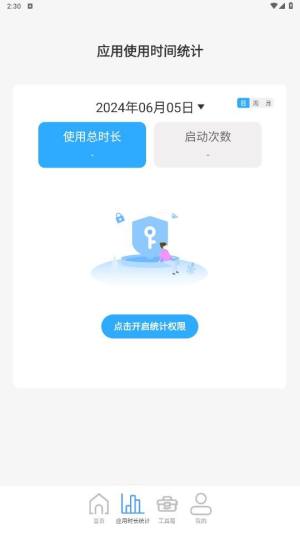 5GWiFi精灵app图1