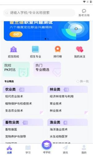 潇湘单招APP图2