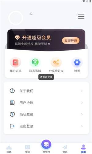 潇湘单招APP图3