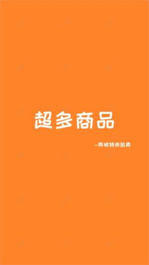 有我啦商城app下载官方版图片1