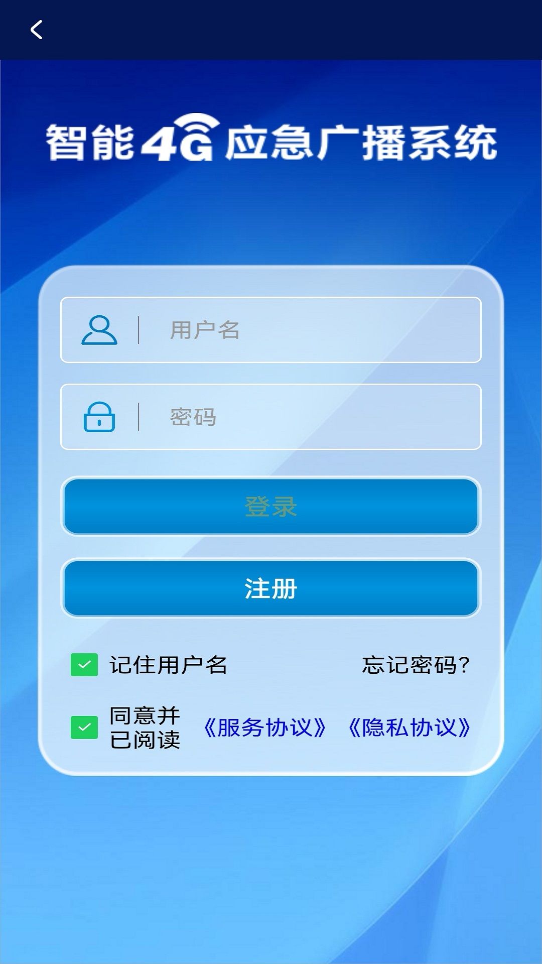 科通云广播平台官方版下载app图片2