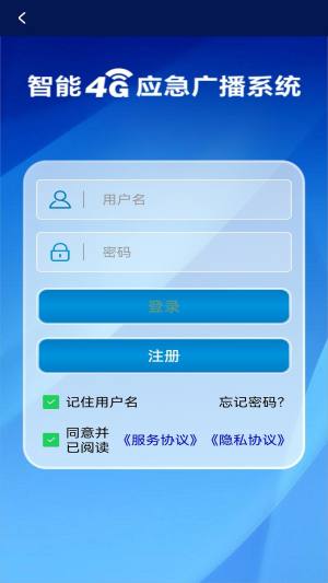 科通云广播平台官方版下载app图片2