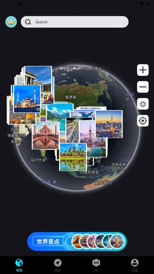 实景地球导航app图1