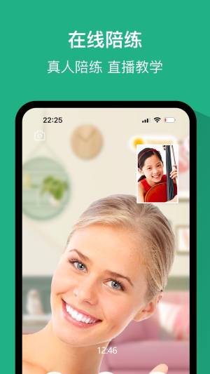 好艺课教师端app下载安卓版图片1