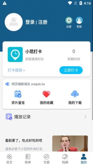 红磊影视app安卓版官方下载图片1