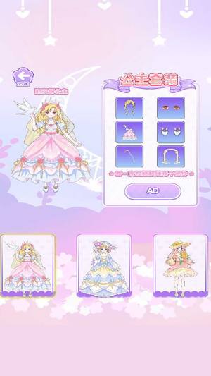 莉莉公主梦2游戏官方版图片1