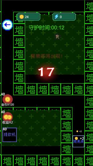 你来抓我啊游戏安卓版图片1