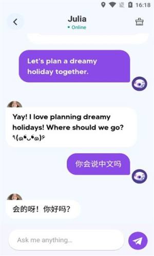 Sweet AI虚拟聊天app图片1