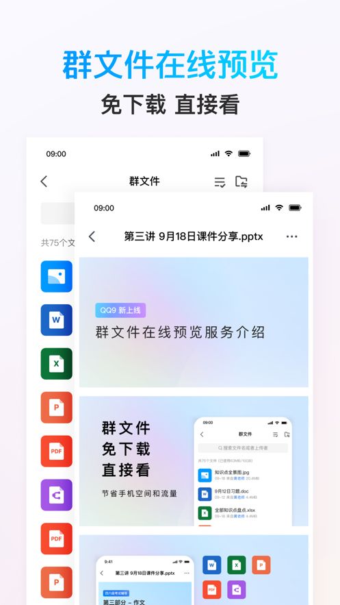 QQ8.4.8版本图3