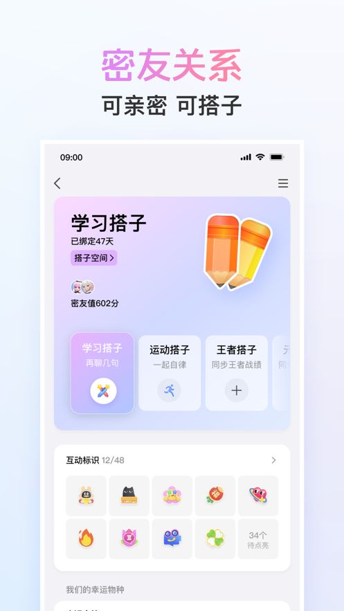 QQ8.4.8版本图2