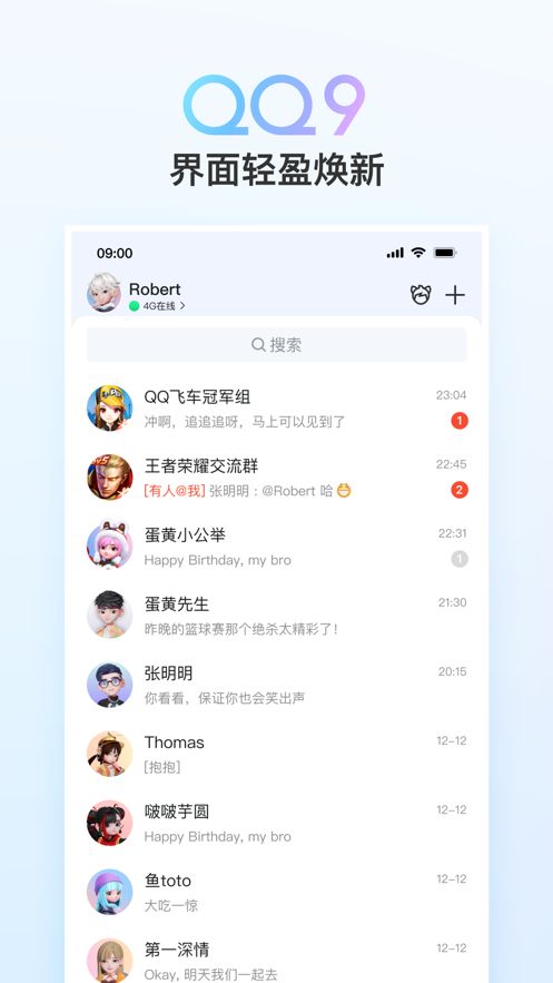 QQ8.4.8版本图1